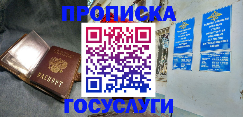 временная регистрация гарантия в Великих Луках