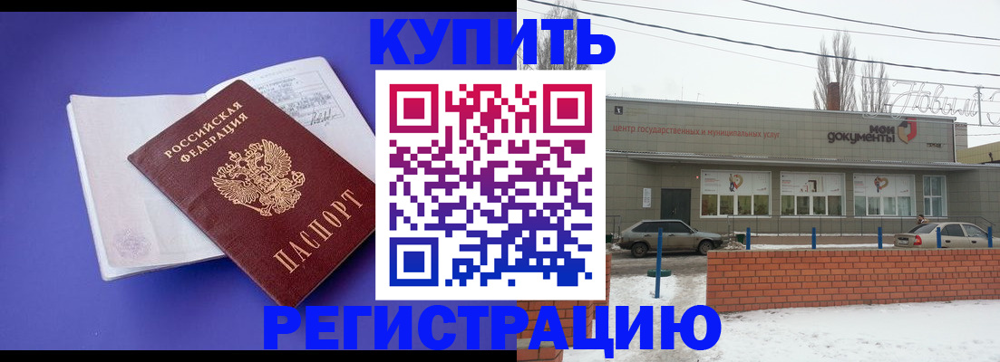 где прописаться в Великих Луках