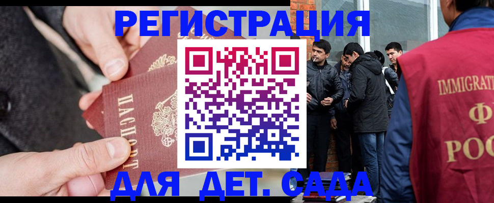 прописка паспорт в Великих Луках