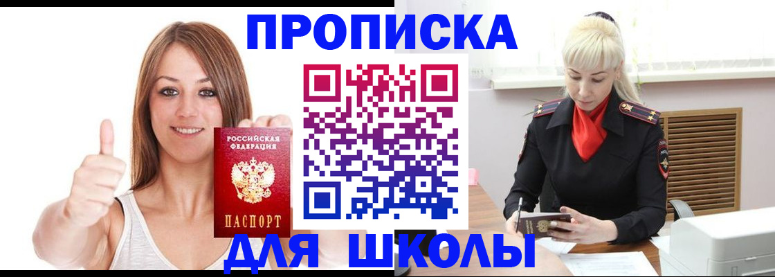 временная регистрация в Великих Луках