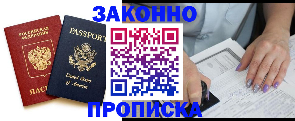 временная регистрация в квартире в Великих Луках