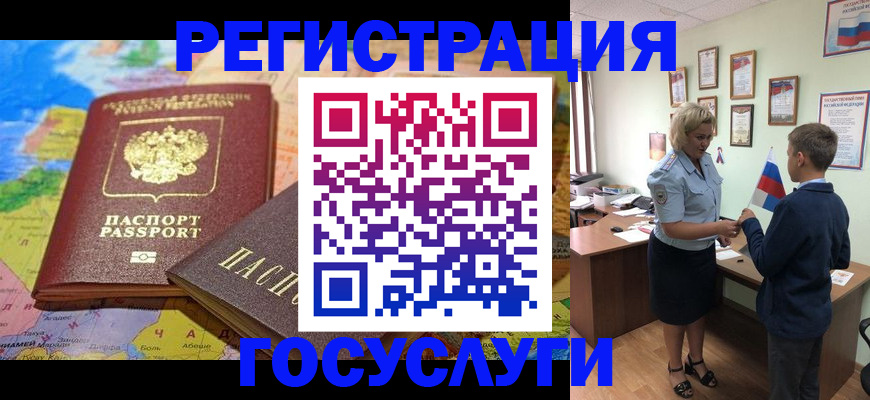 прописка законно в Великих Луках