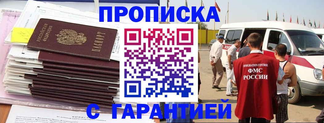 миграционный учет в Великих Луках